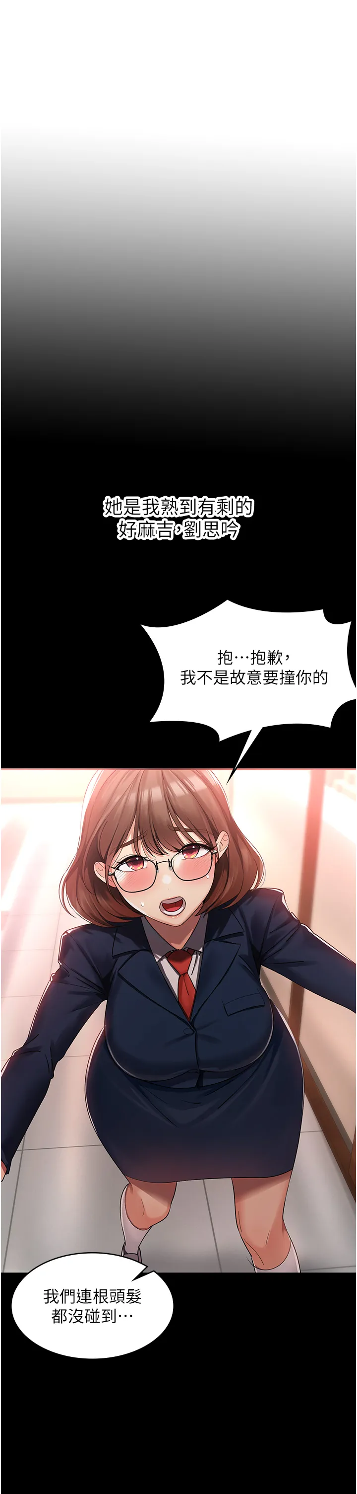 消灾解饿 第1話 - 性感仙姑消災解「餓」 第 24 页