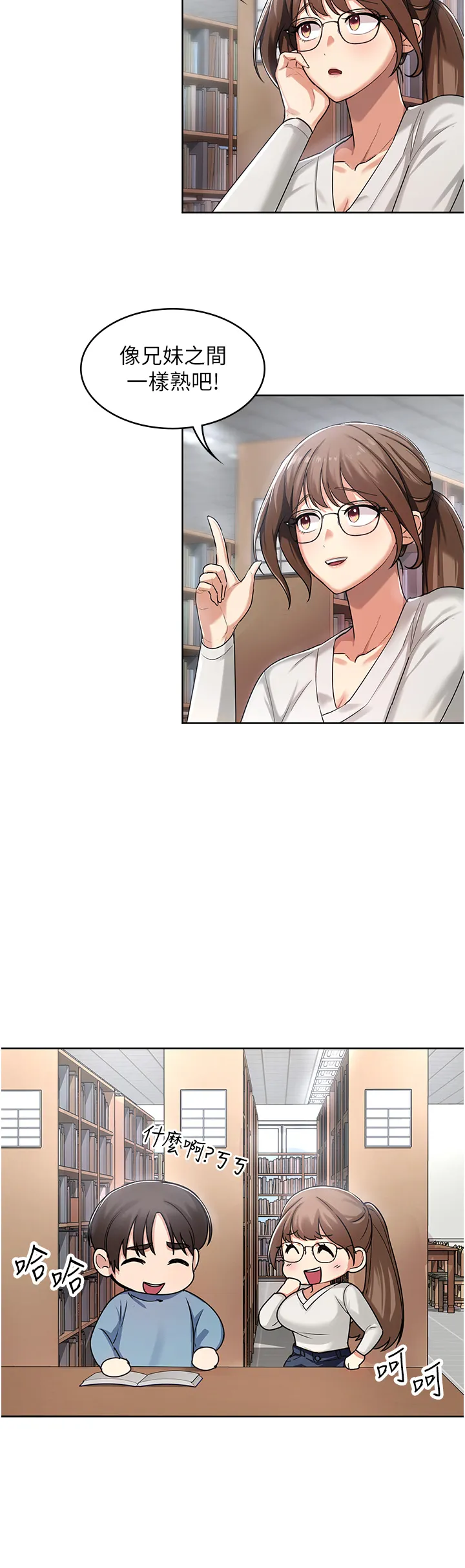 消灾解饿 第1話 - 性感仙姑消災解「餓」 第 23 页