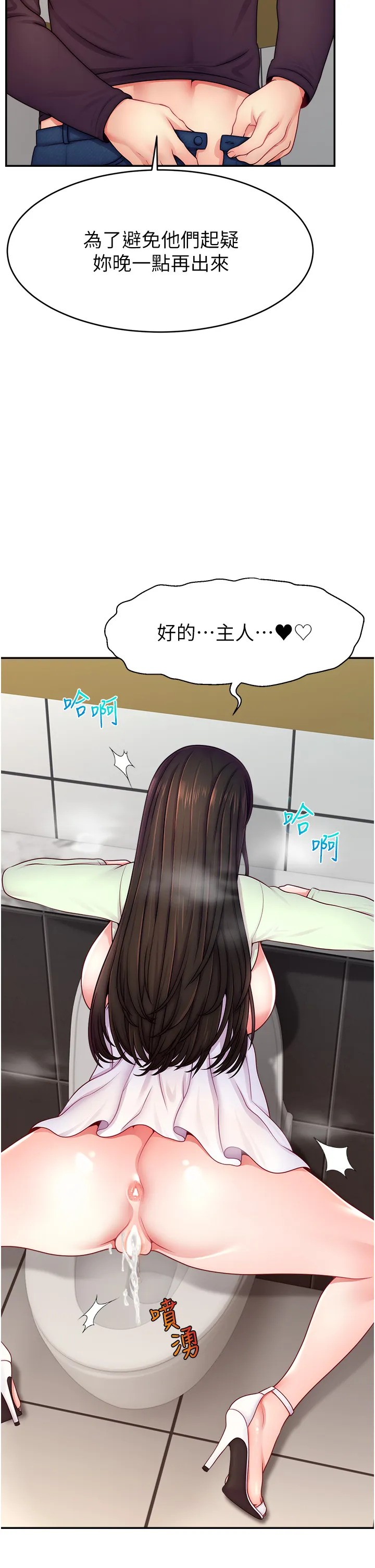 直播主的流量密码 第44話 - 用肛門高潮的變態 第 2 页