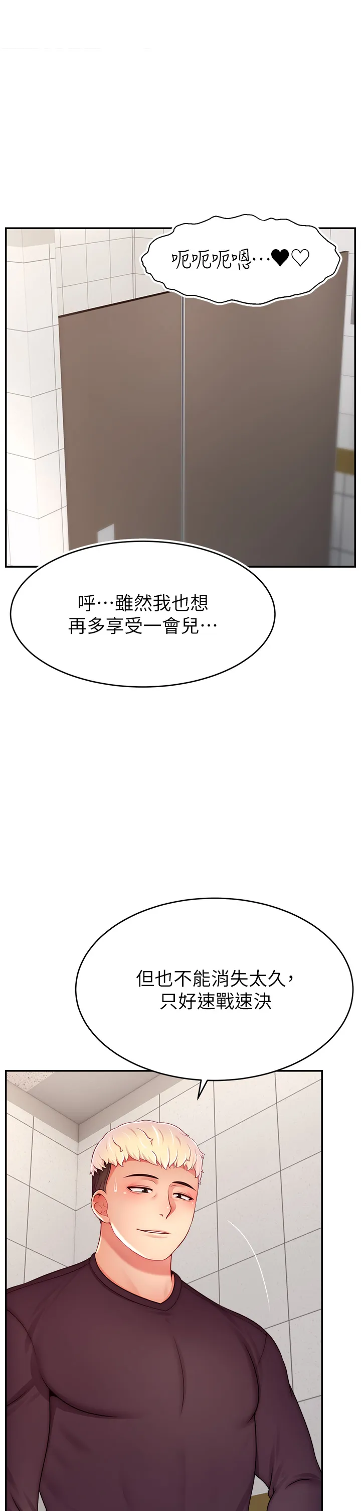 直播主的流量密码 第44話 - 用肛門高潮的變態 第 1 页