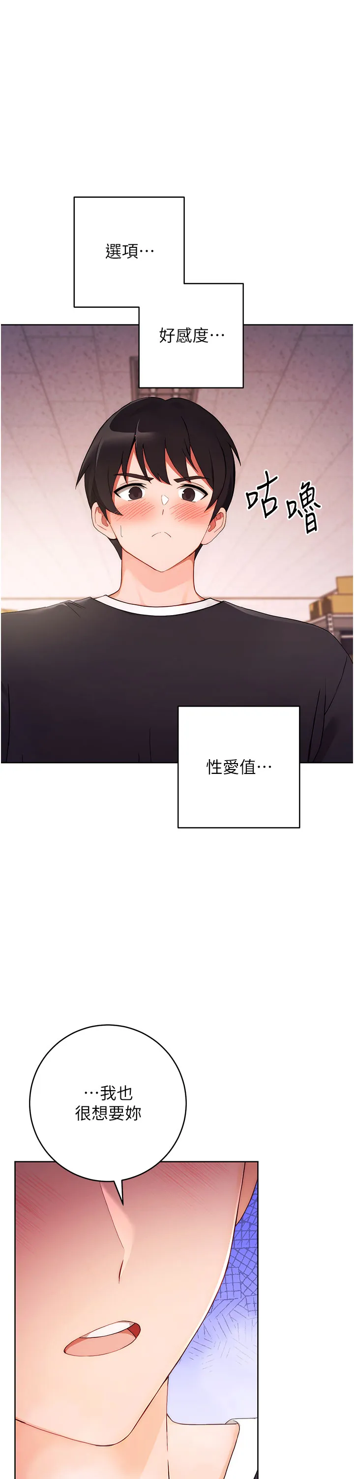 练爱选择题 第3話 - 哈昂…整根插進來了! 第 1 页
