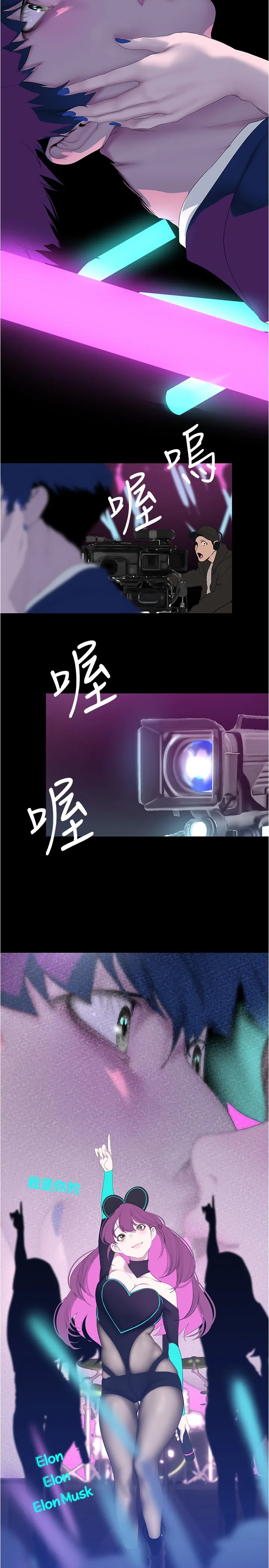 美丽新世界 第197話 - 打翻醋桶子的組長 第 2 页
