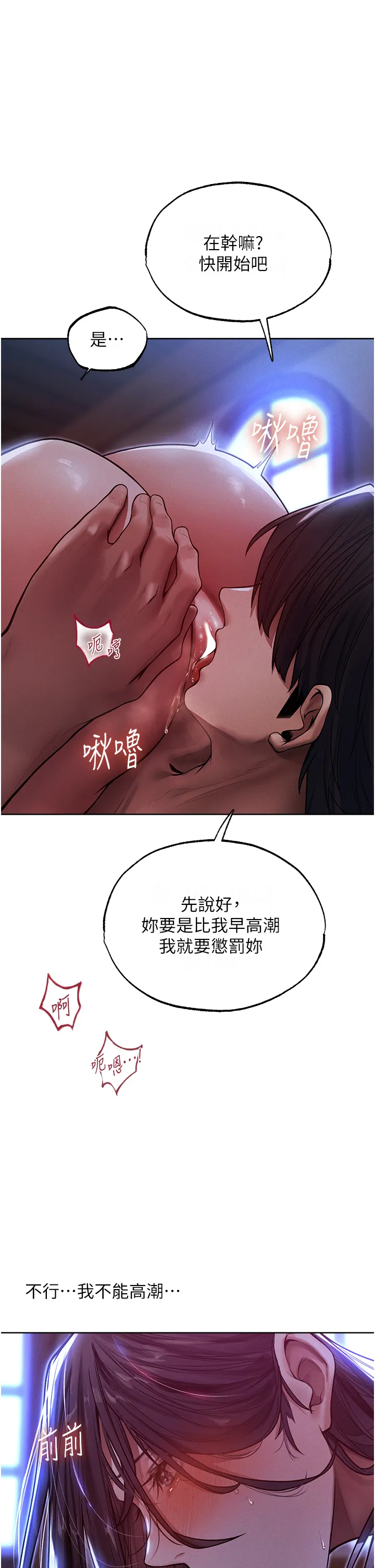 人妻猎人 第32話 - 初遇S級人妻 第 1 页