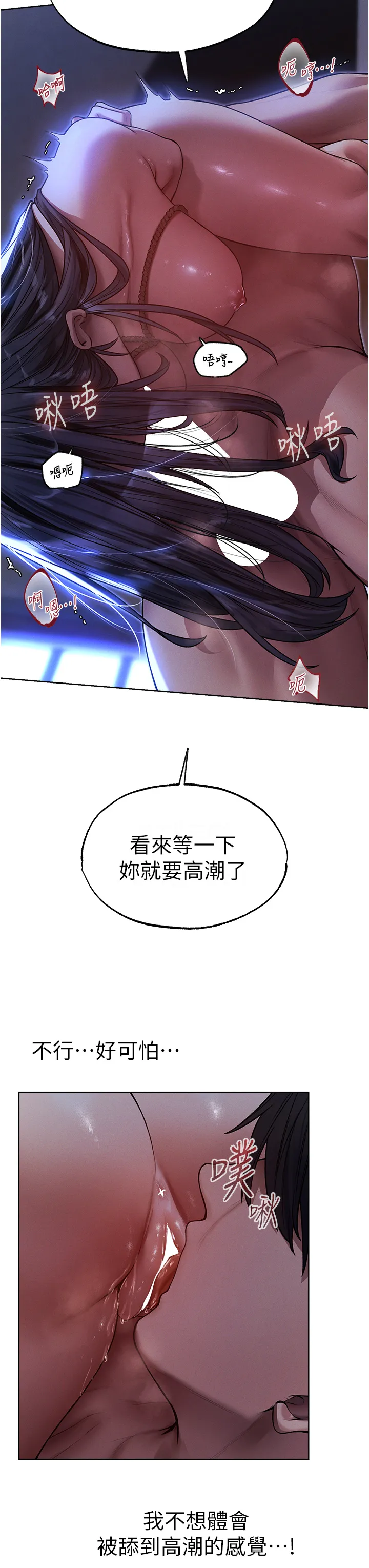 人妻猎人 第32話 - 初遇S級人妻 第 3 页