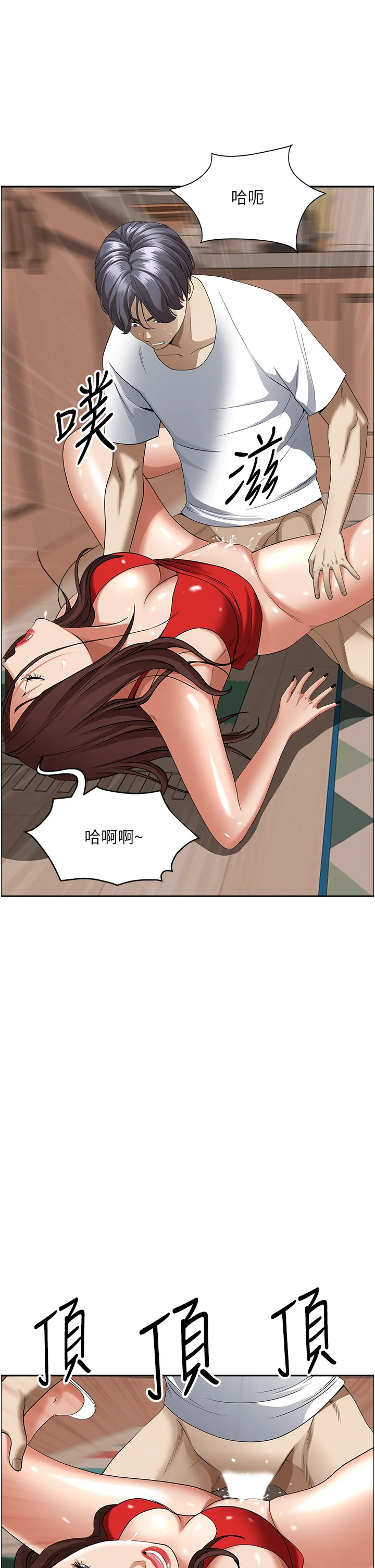 霸占人妻 第44話 - 阿姨請你吃好吃的 第 1 页