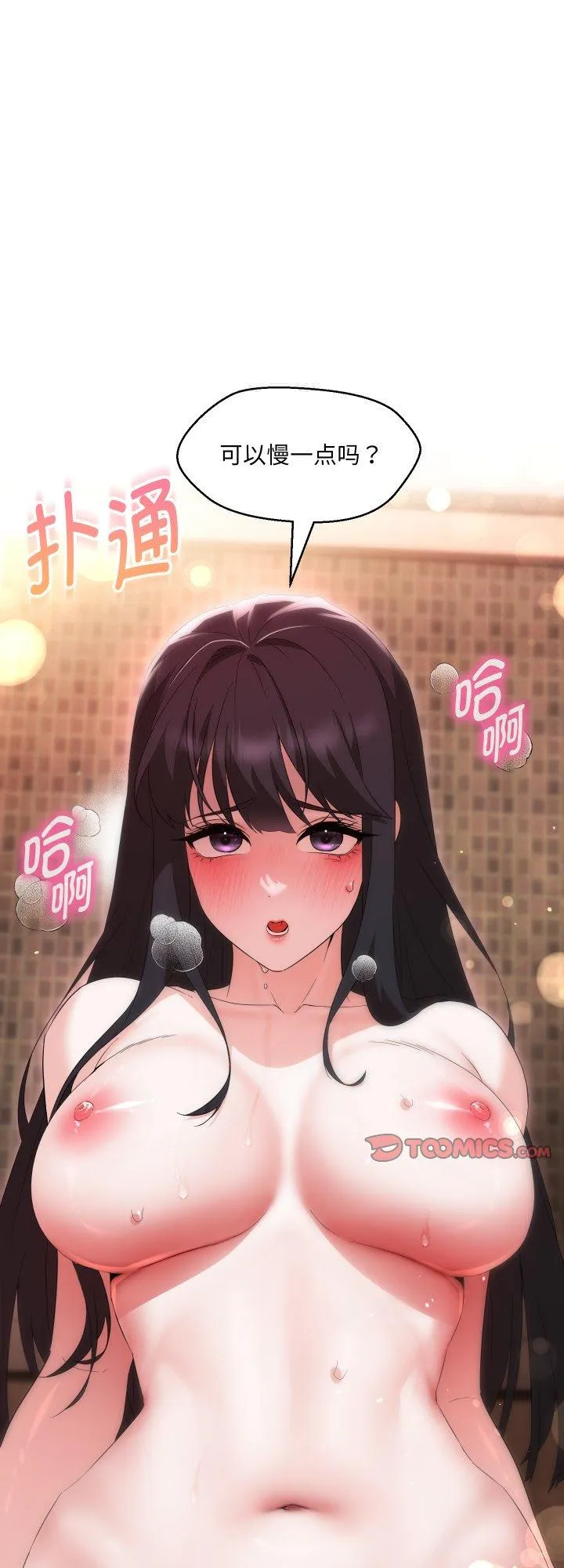 嫁入豪门的老师 第39話 第 1 页