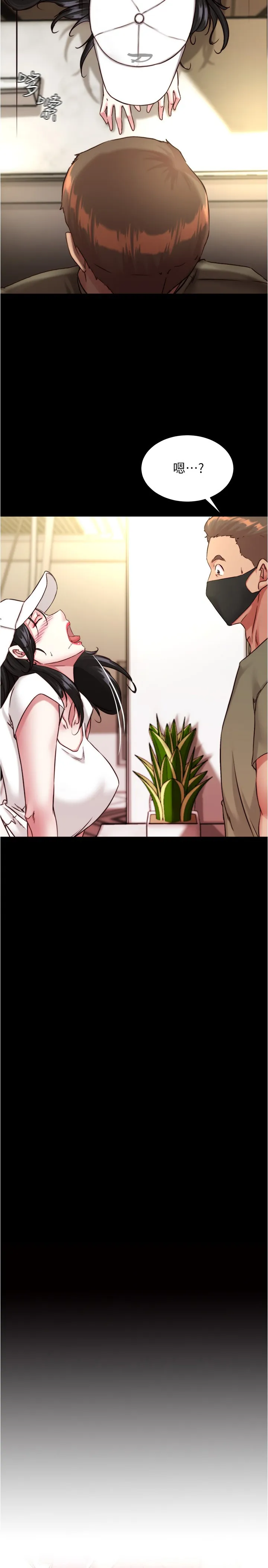 小裤裤笔记 第125話 - 兩人獨處的小天地 第 2 页