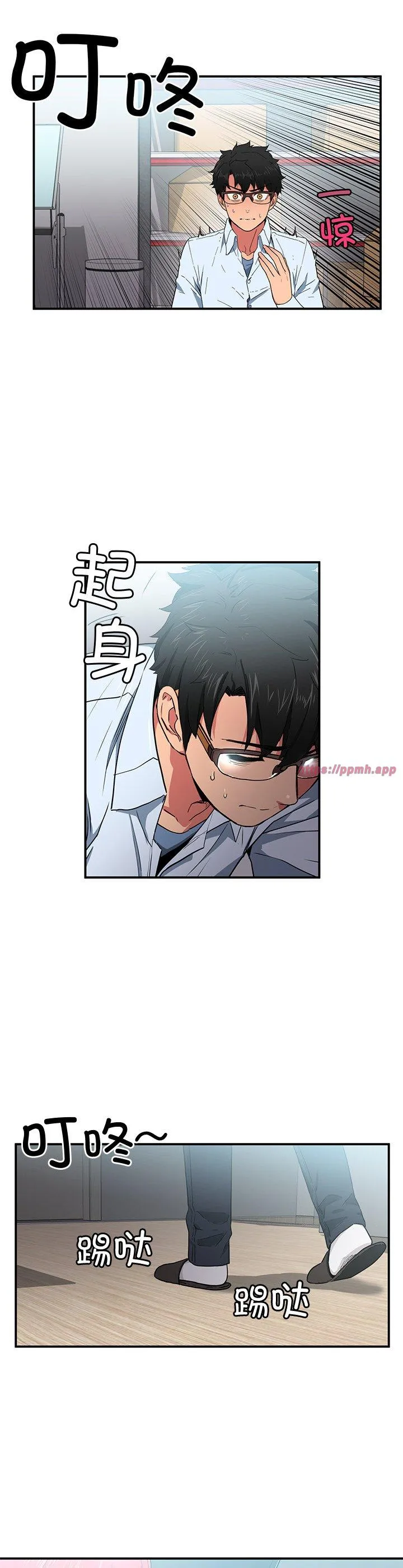 她的直播间 第4話 第 3 页
