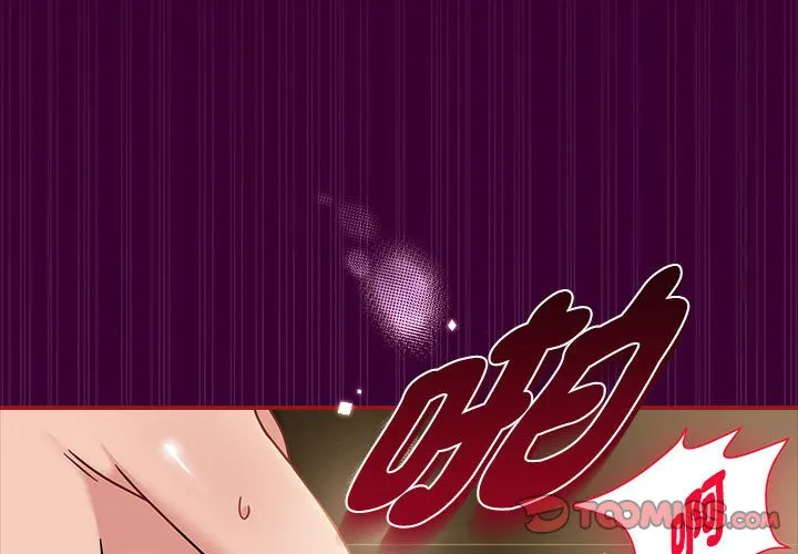 粉丝招募中! 第55話 第 2 页