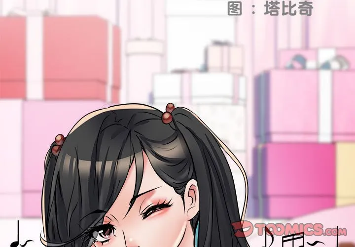 刺激的部队生活 第63話 第 3 页