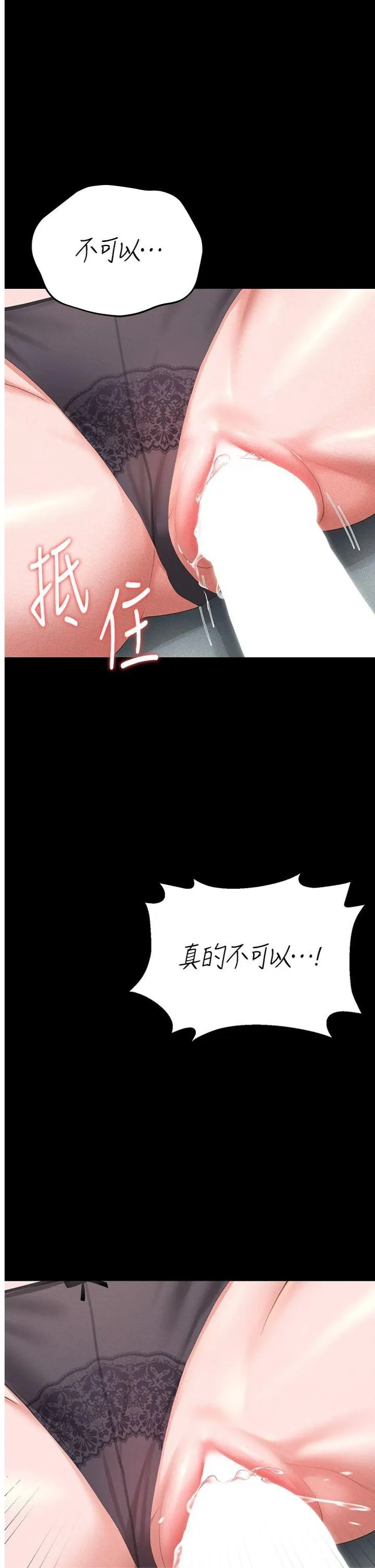 猎艳管理员 第5話 - 人妻還這麼緊，合理嗎? 第 1 页