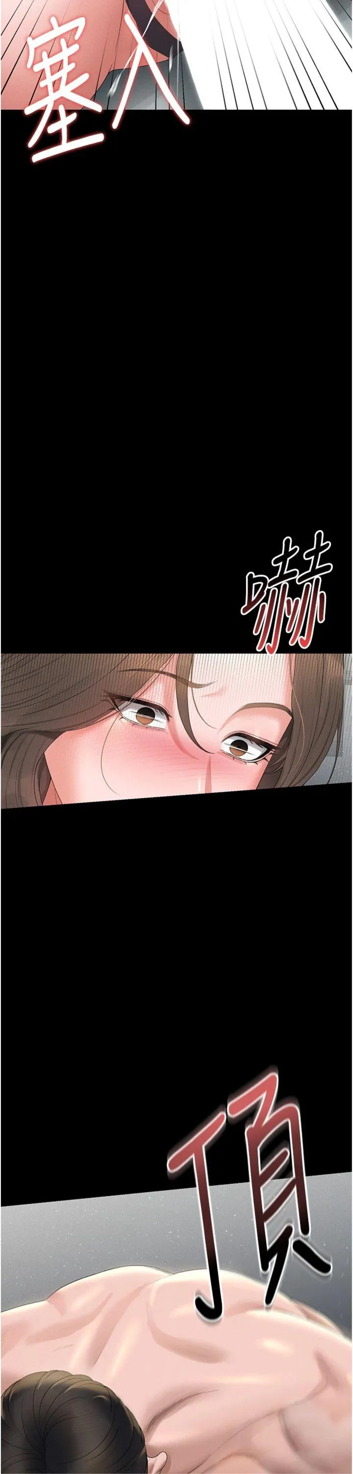 猎艳管理员 第5話 - 人妻還這麼緊，合理嗎? 第 2 页