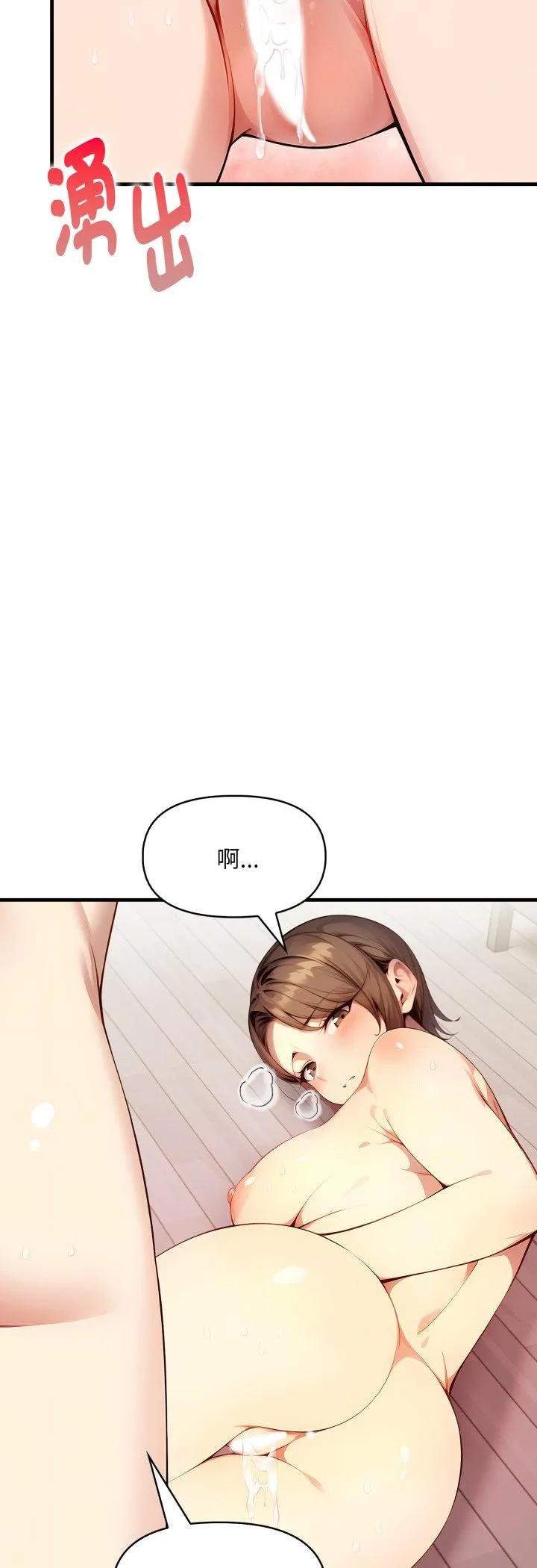 迟来的叛逆 第2話 第 28 页