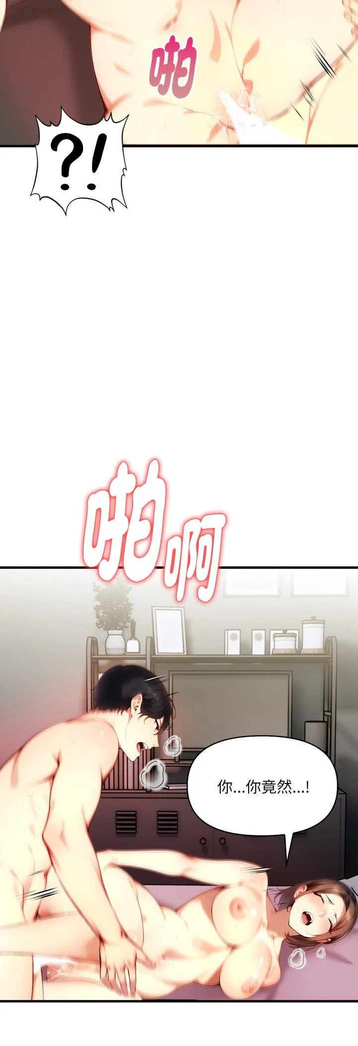 迟来的叛逆 第2話 第 15 页