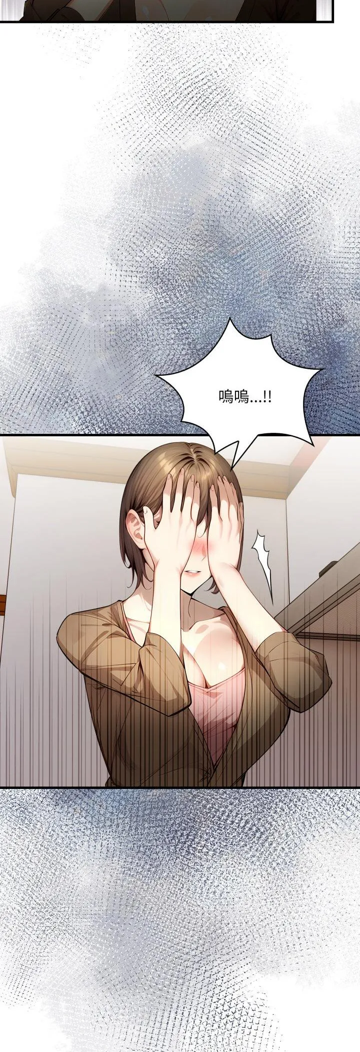 迟来的叛逆 第2話 第 47 页