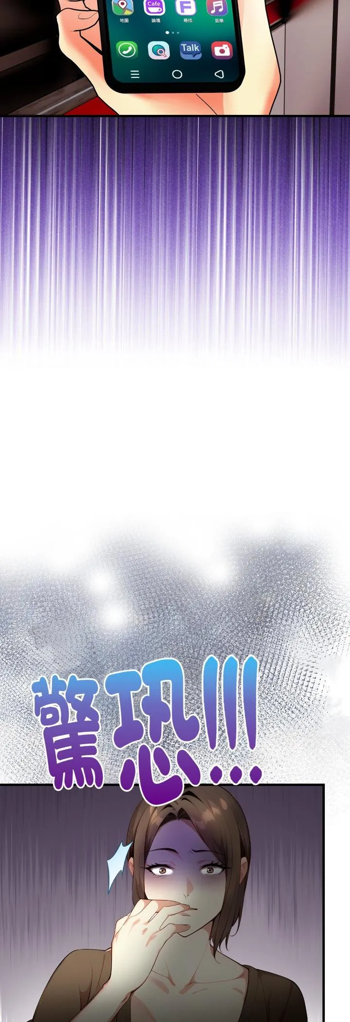 迟来的叛逆 第2話 第 46 页