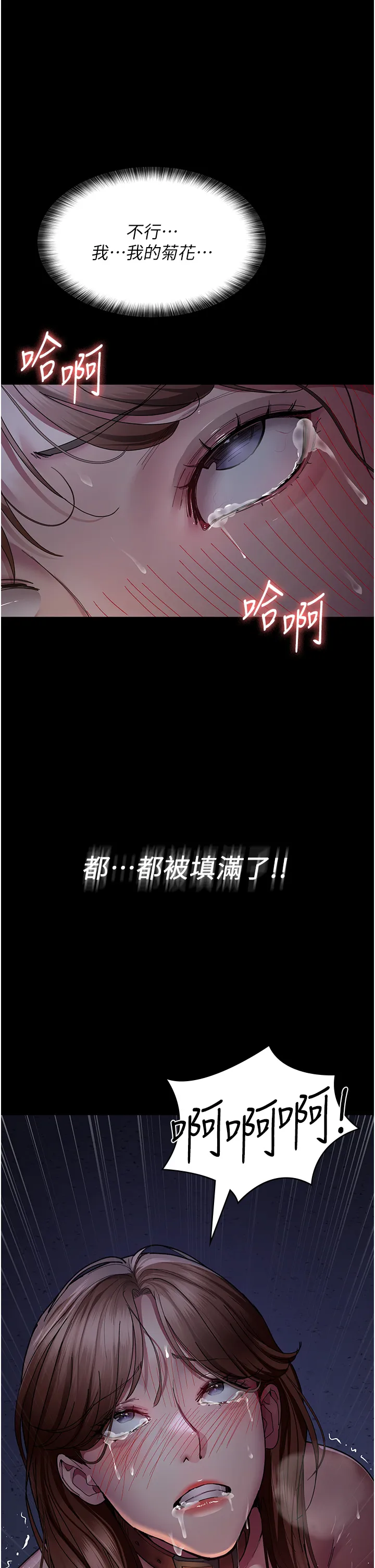 夜间诊疗室 第31話 - 我們嘿皮是不是懷孕了? 第 3 页