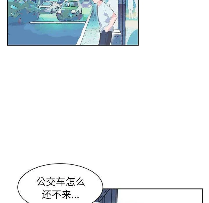虚拟仙境 第1話 第 14 页