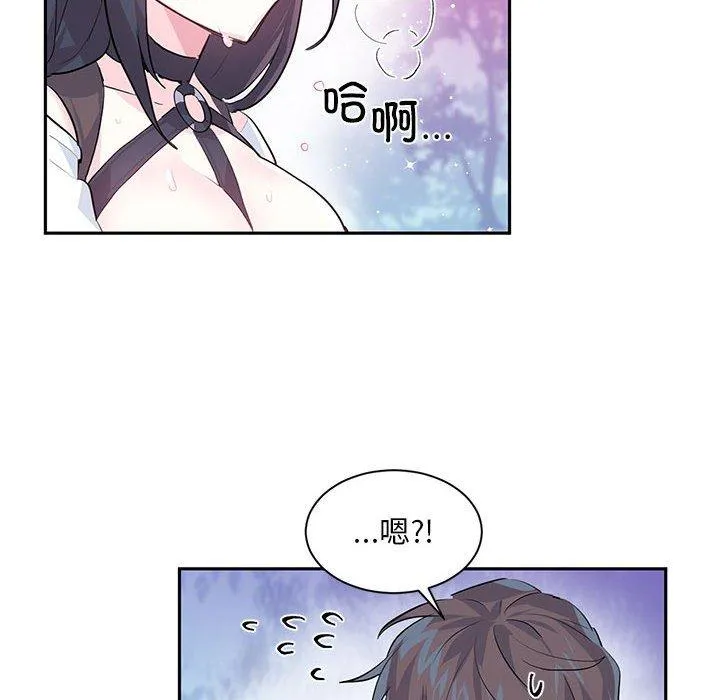 虚拟仙境 第1話 第 85 页
