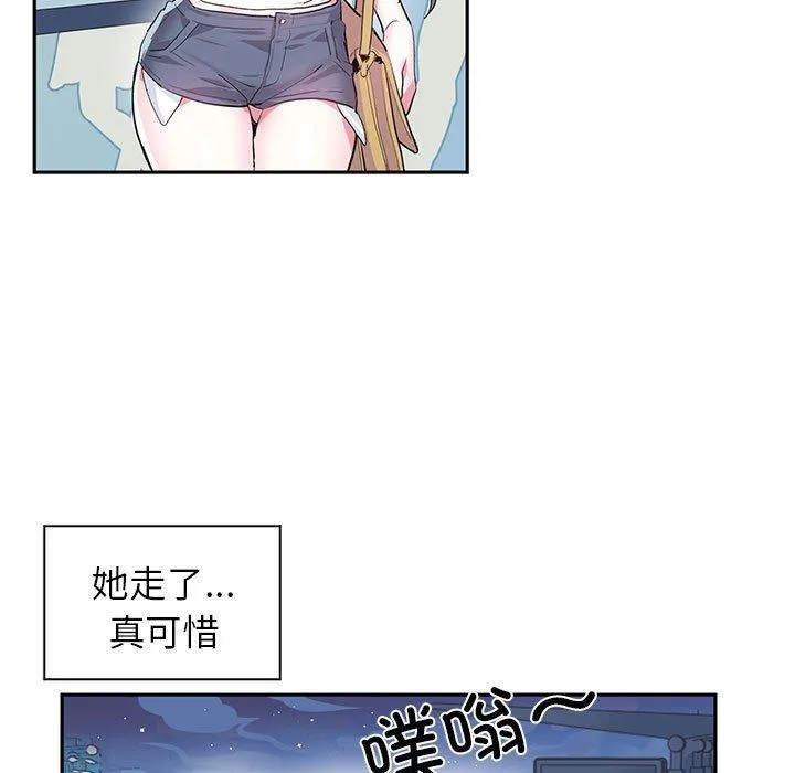 虚拟仙境 第1話 第 24 页