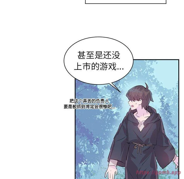 虚拟仙境 第1話 第 40 页