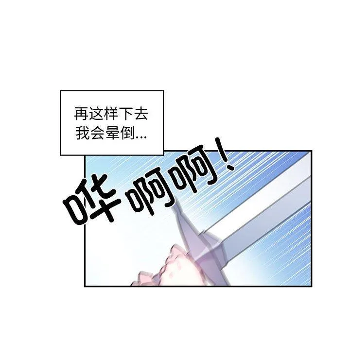 虚拟仙境 第1話 第 63 页