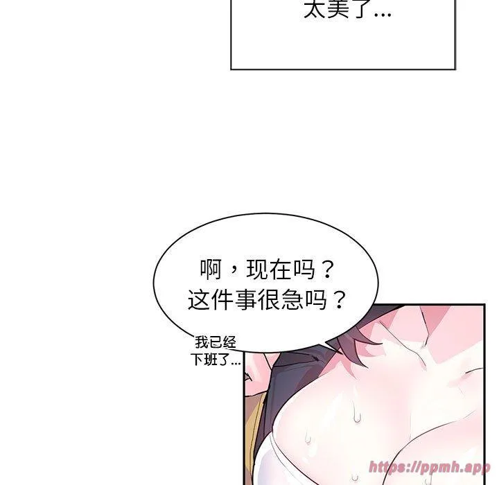 虚拟仙境 第1話 第 20 页