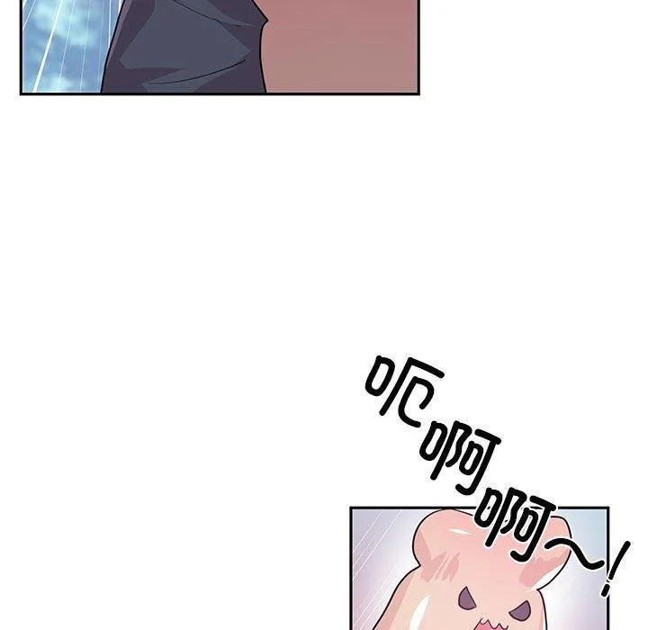 虚拟仙境 第1話 第 54 页