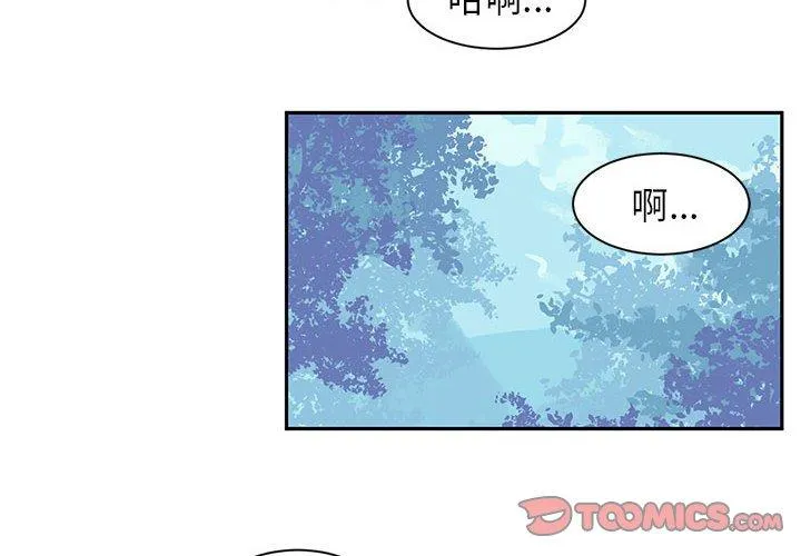 虚拟仙境 第1話 第 2 页