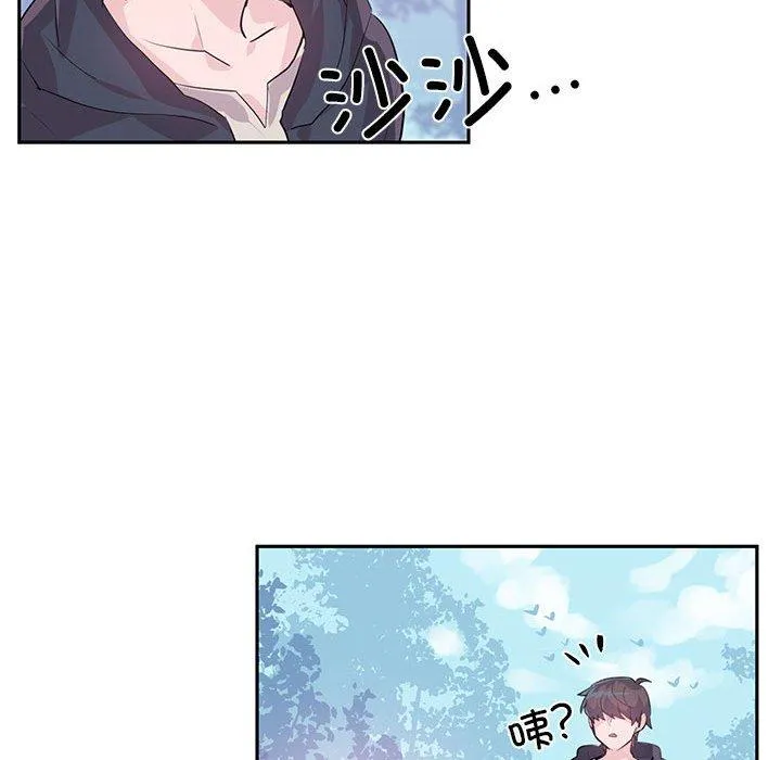 虚拟仙境 第1話 第 46 页