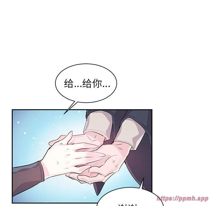 虚拟仙境 第1話 第 80 页