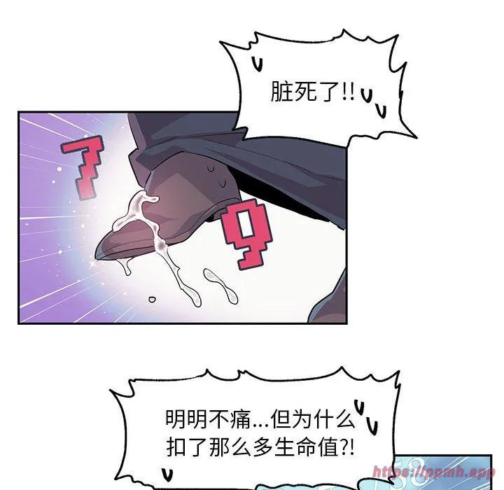 虚拟仙境 第1話 第 60 页