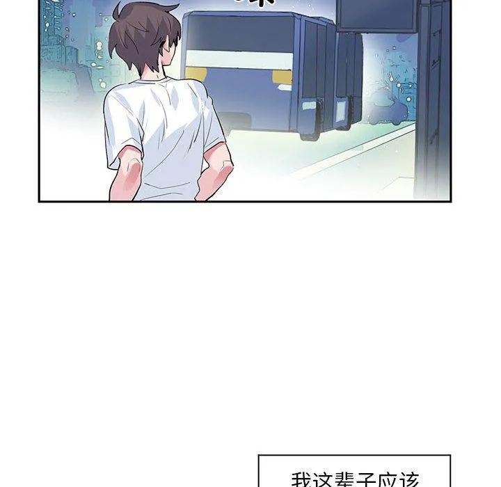 虚拟仙境 第1話 第 25 页