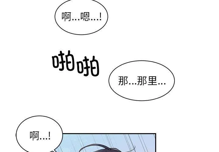虚拟仙境 第1話 第 3 页