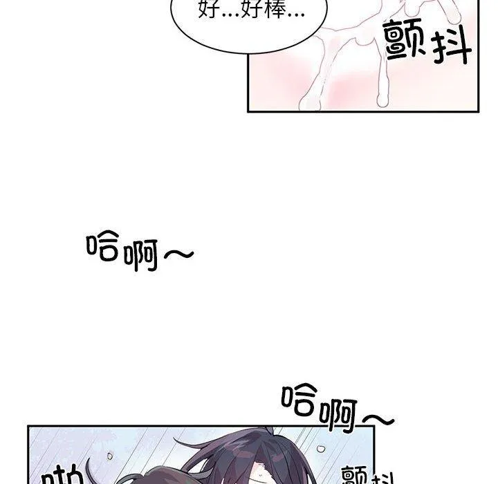 虚拟仙境 第1話 第 6 页