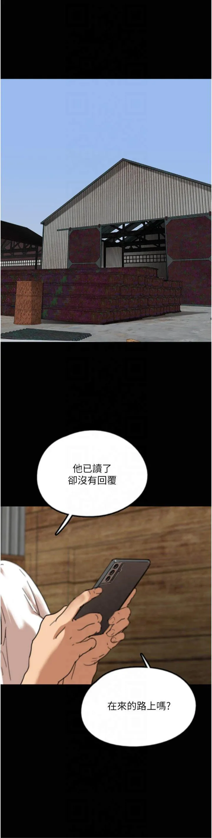 养父的女儿们 第61話 - 你竟然敢碰她? 第 3 页