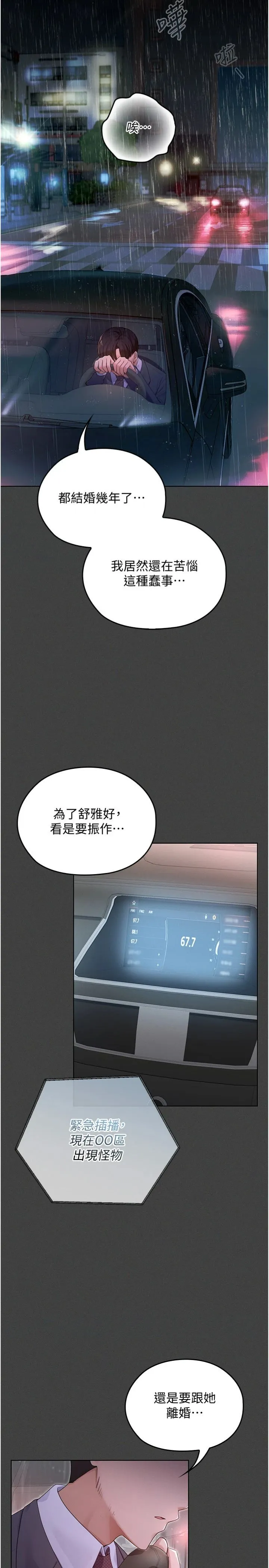 魔法少女露美娜 第1話 - 我的老婆是魔法少女? 第 34 页