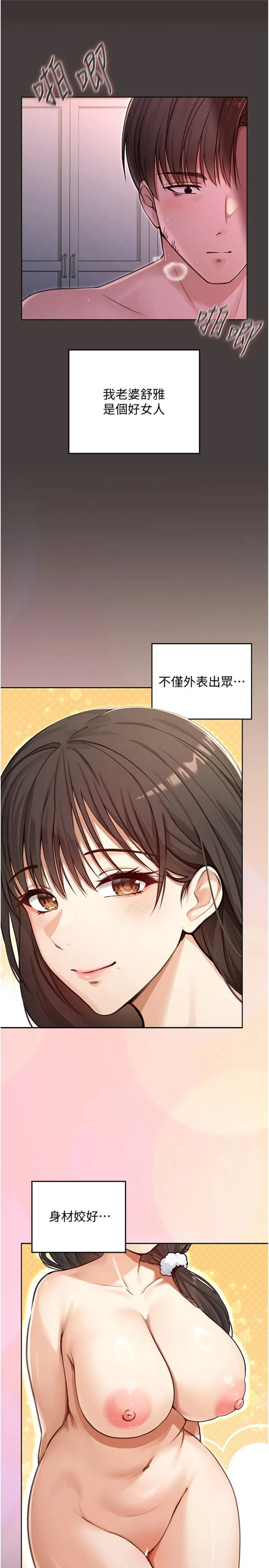 魔法少女露美娜 第1話 - 我的老婆是魔法少女? 第 7 页