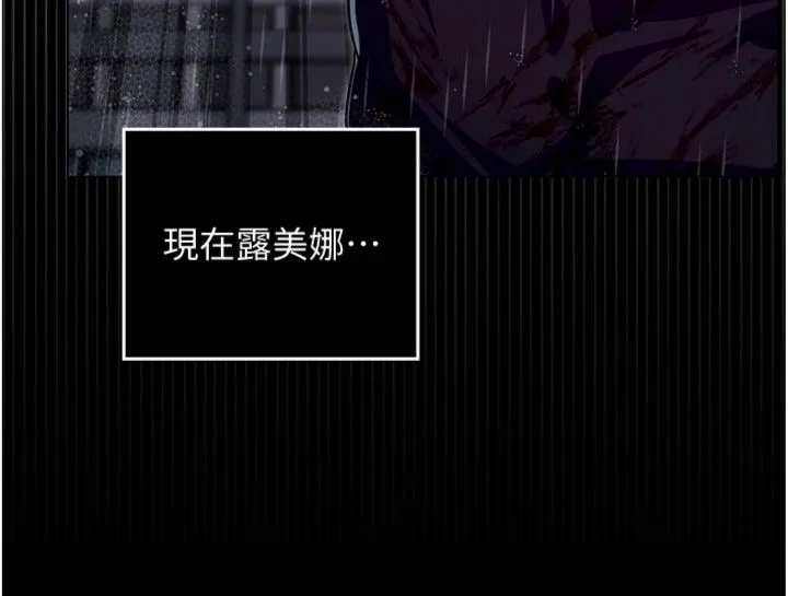 魔法少女露美娜 第1話 - 我的老婆是魔法少女? 第 44 页