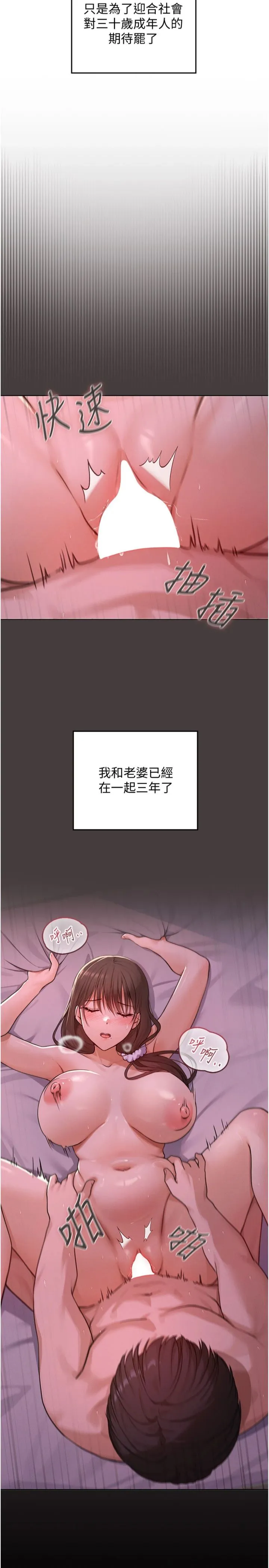魔法少女露美娜 第1話 - 我的老婆是魔法少女? 第 31 页