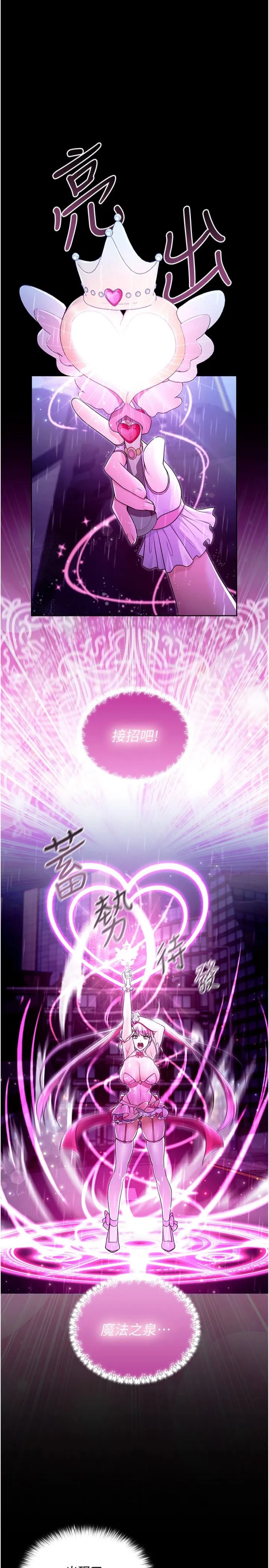 魔法少女露美娜 第1話 - 我的老婆是魔法少女? 第 51 页