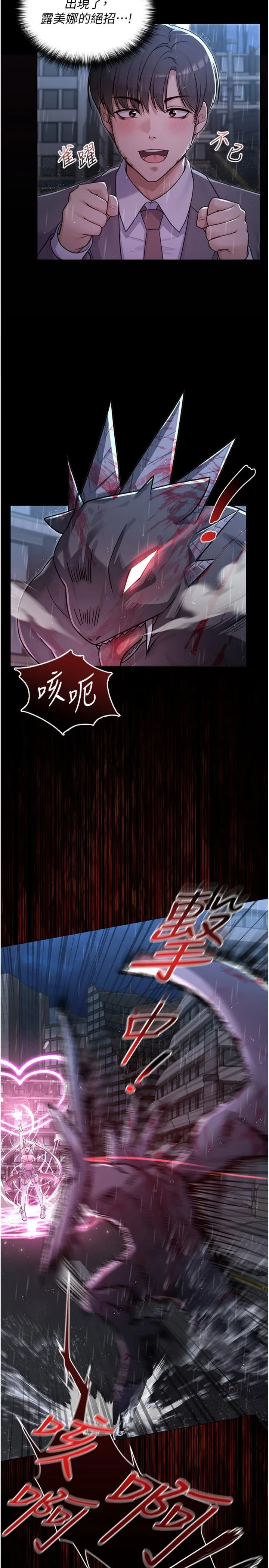 魔法少女露美娜 第1話 - 我的老婆是魔法少女? 第 52 页