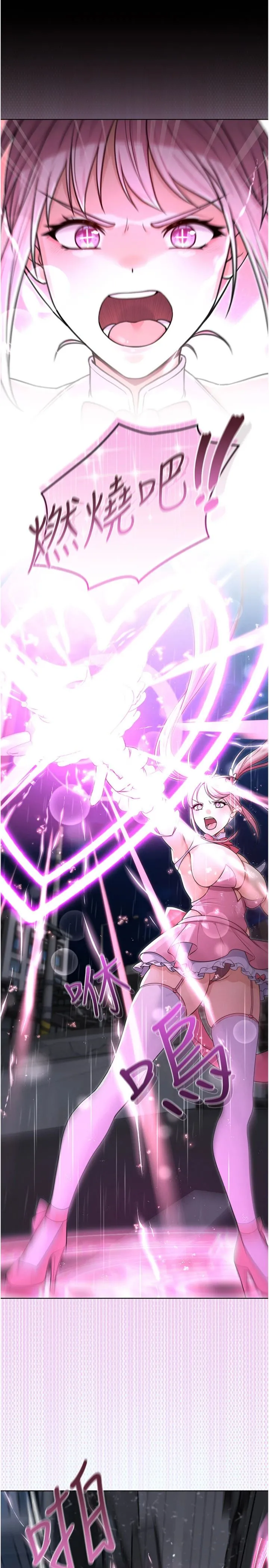 魔法少女露美娜 第1話 - 我的老婆是魔法少女? 第 54 页