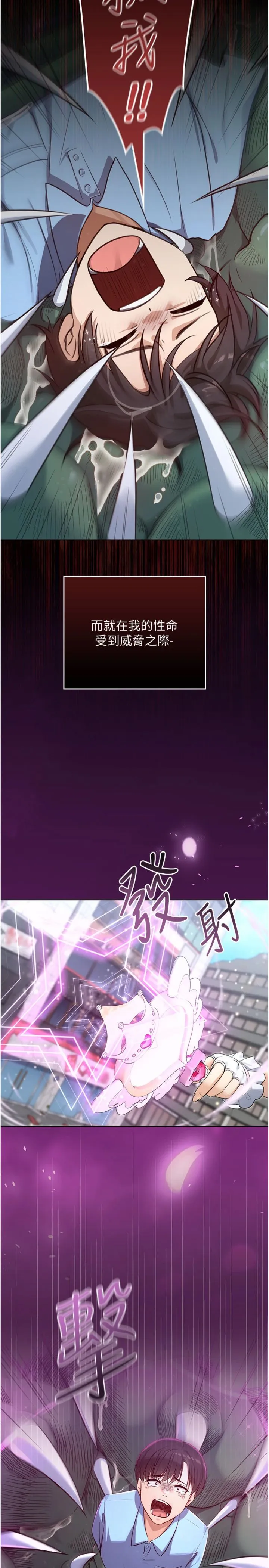 魔法少女露美娜 第1話 - 我的老婆是魔法少女? 第 19 页