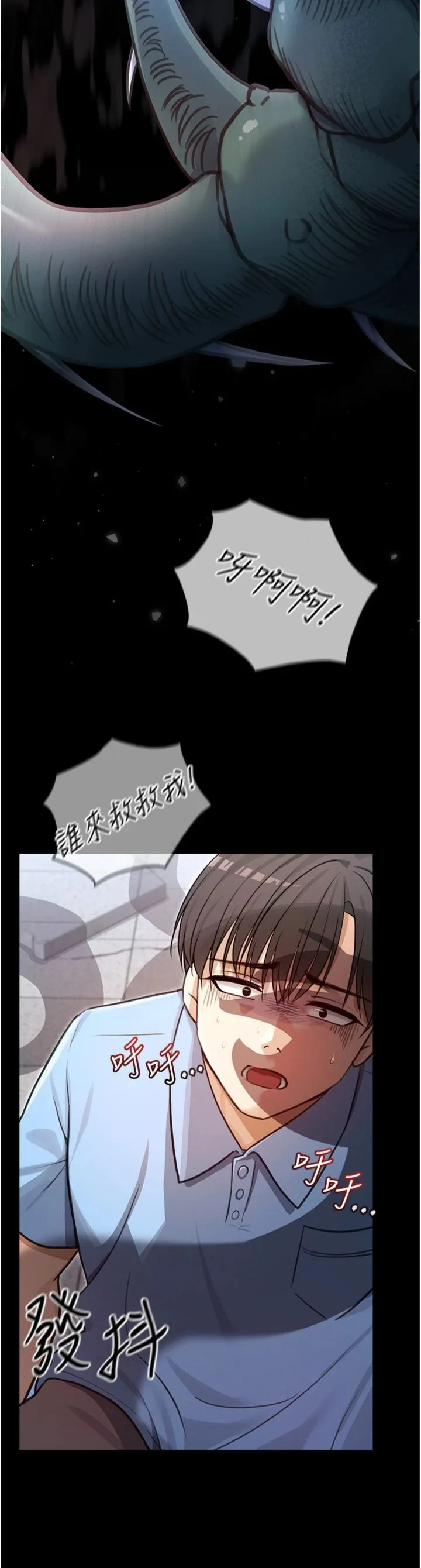 魔法少女露美娜 第1話 - 我的老婆是魔法少女? 第 14 页