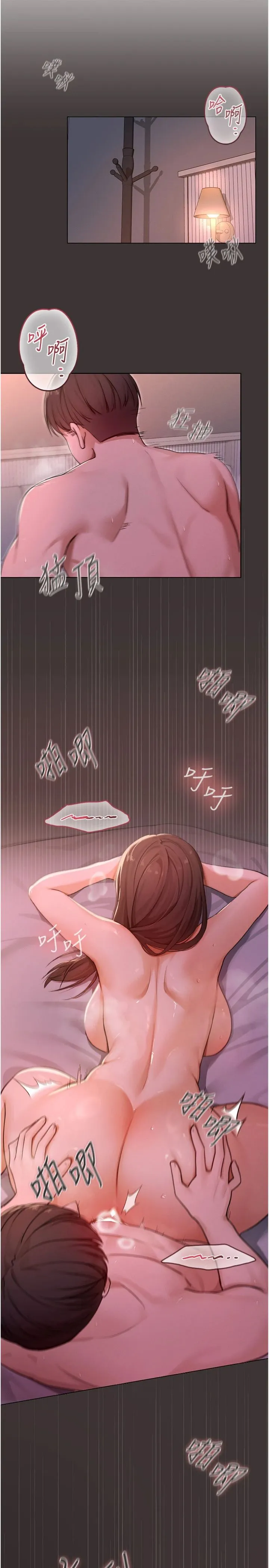 魔法少女露美娜 第1話 - 我的老婆是魔法少女? 第 5 页
