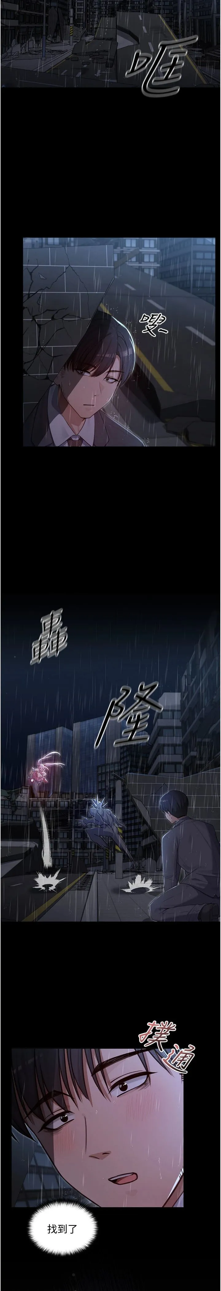 魔法少女露美娜 第1話 - 我的老婆是魔法少女? 第 37 页