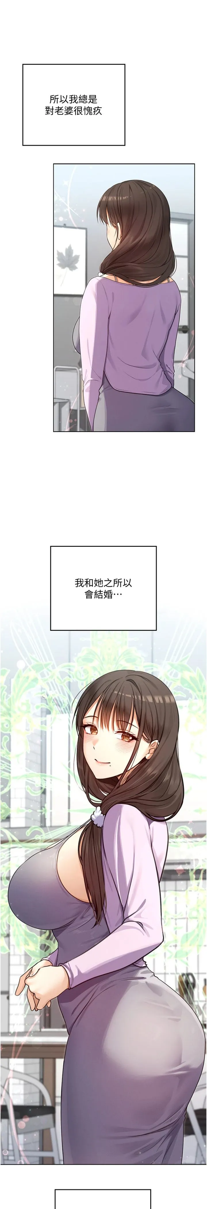 魔法少女露美娜 第1話 - 我的老婆是魔法少女? 第 30 页