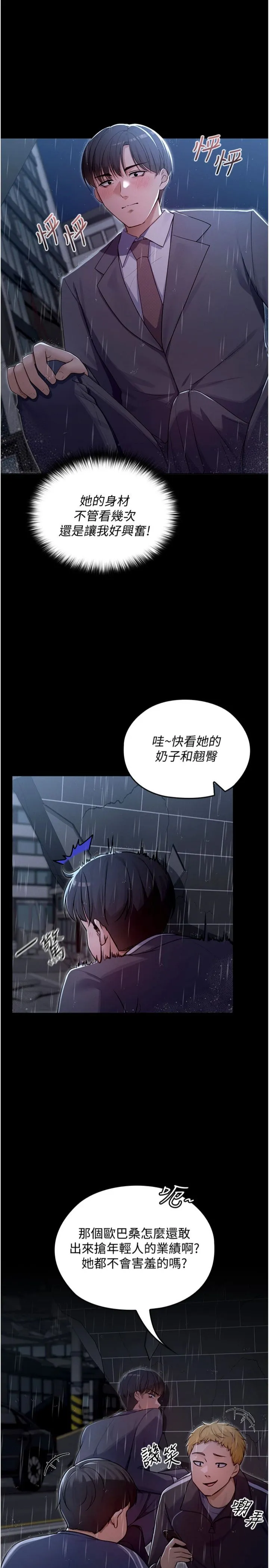 魔法少女露美娜 第1話 - 我的老婆是魔法少女? 第 42 页
