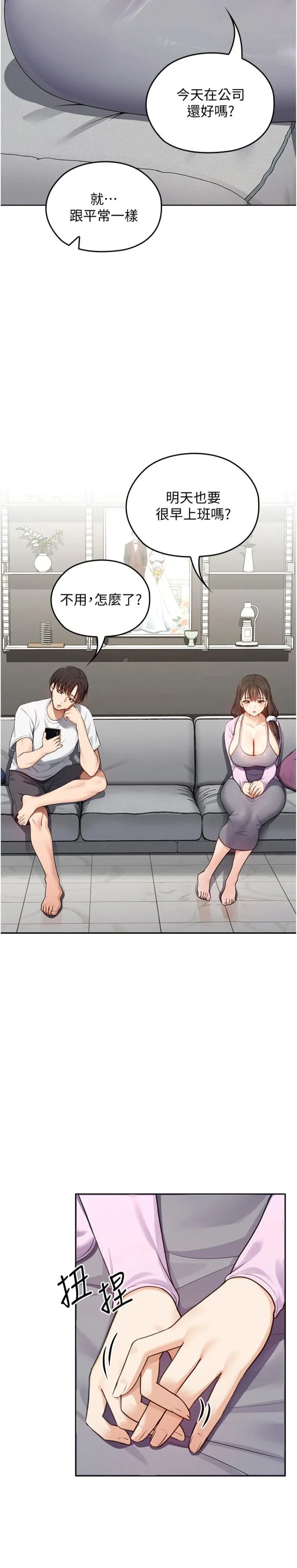 魔法少女露美娜 第1話 - 我的老婆是魔法少女? 第 3 页